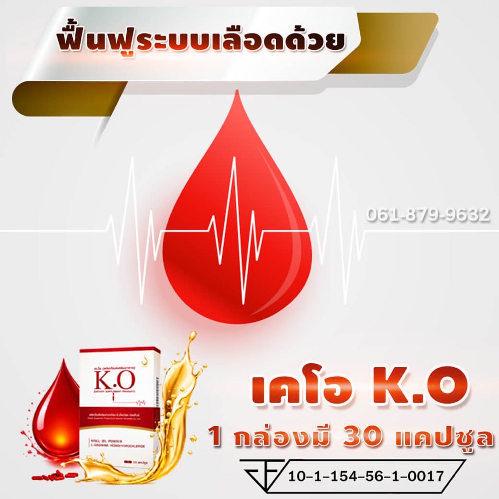 เหนื่อยง่าย อ่อนเพลีย