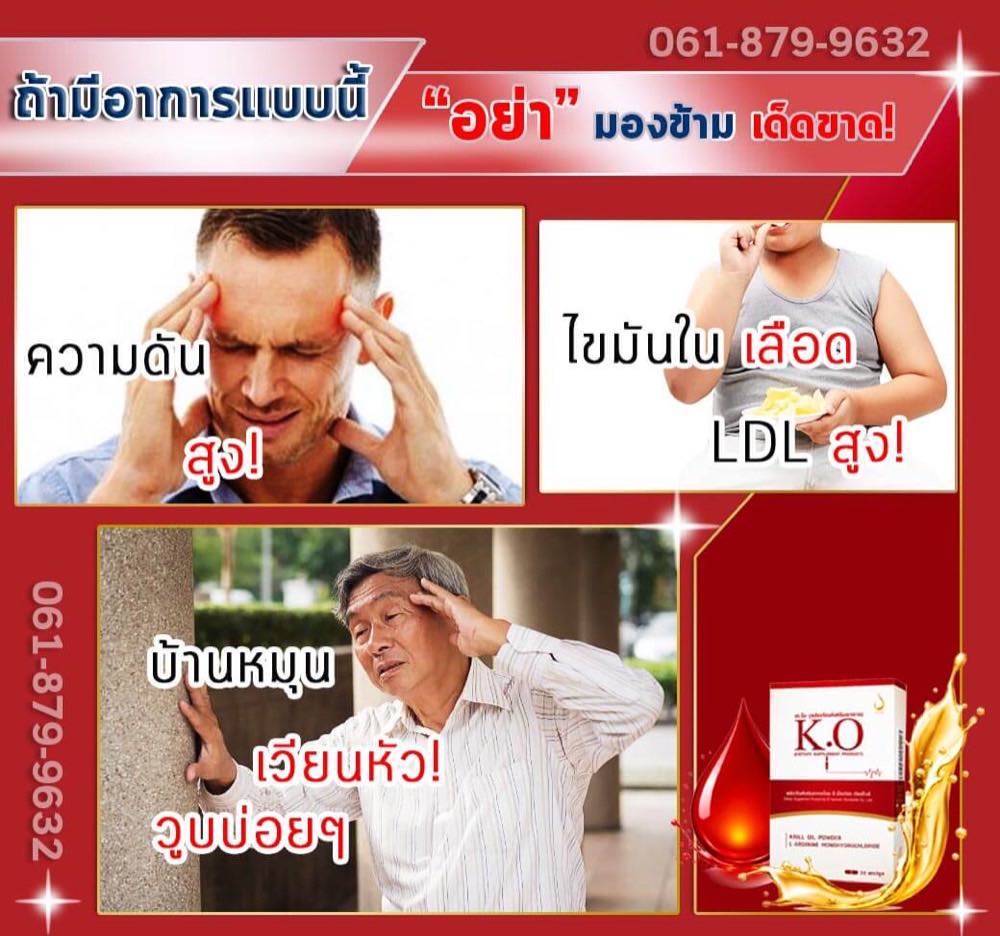 ชาปลายมือปลายเท้า
